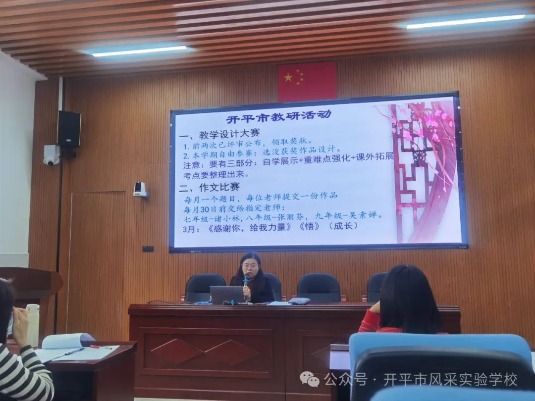 科学整合促高效  精准发力迎中考——2024届第二次语文中考备考会在我校召开 第6张 科学整合促高效  精准发力迎中考——2024届第二次语文中考备考会在我校召开 第6张