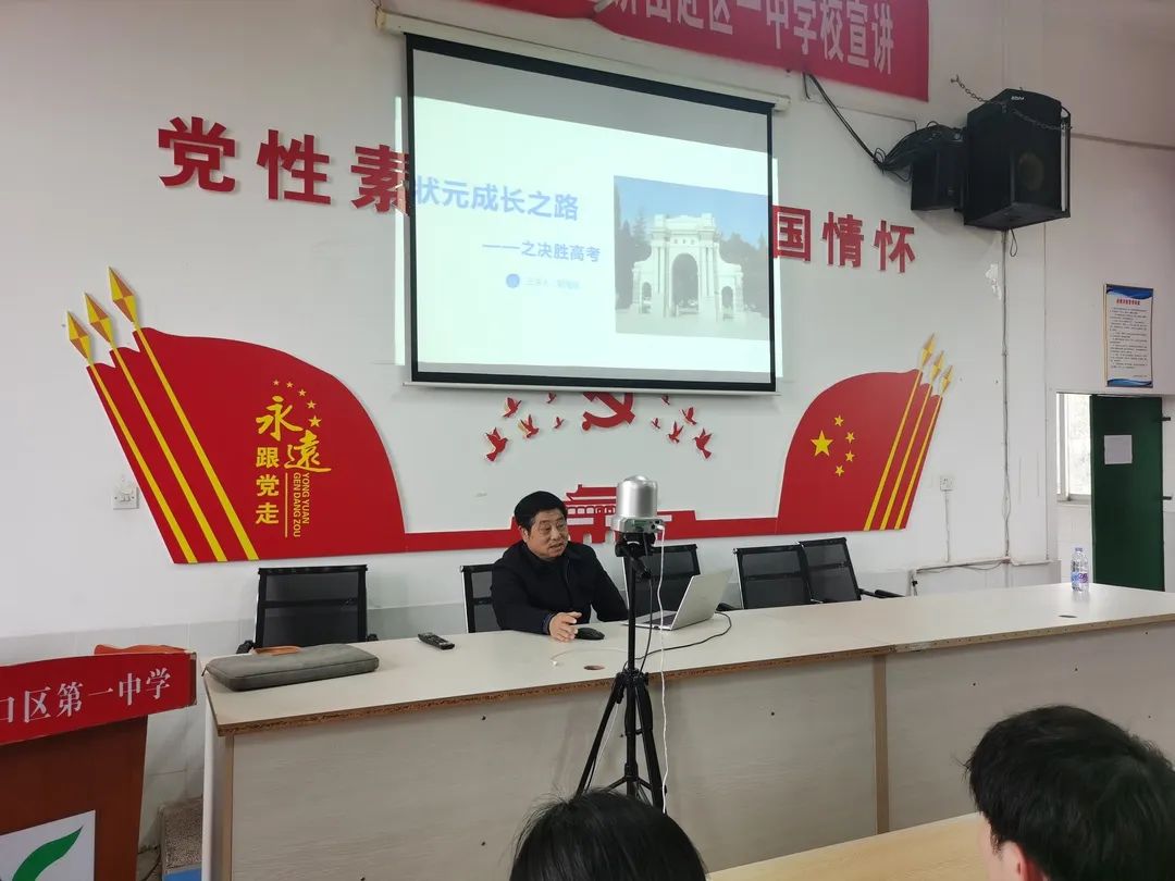 点燃激情,决胜高考——渌口区一中高三年级组织开展“状元成长之路”励志演讲 第6张