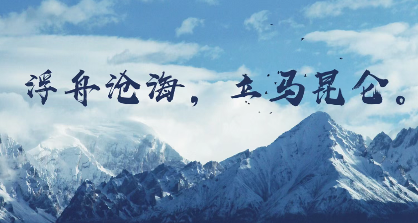 高考人生必修课 第1张 高考人生必修课 第1张