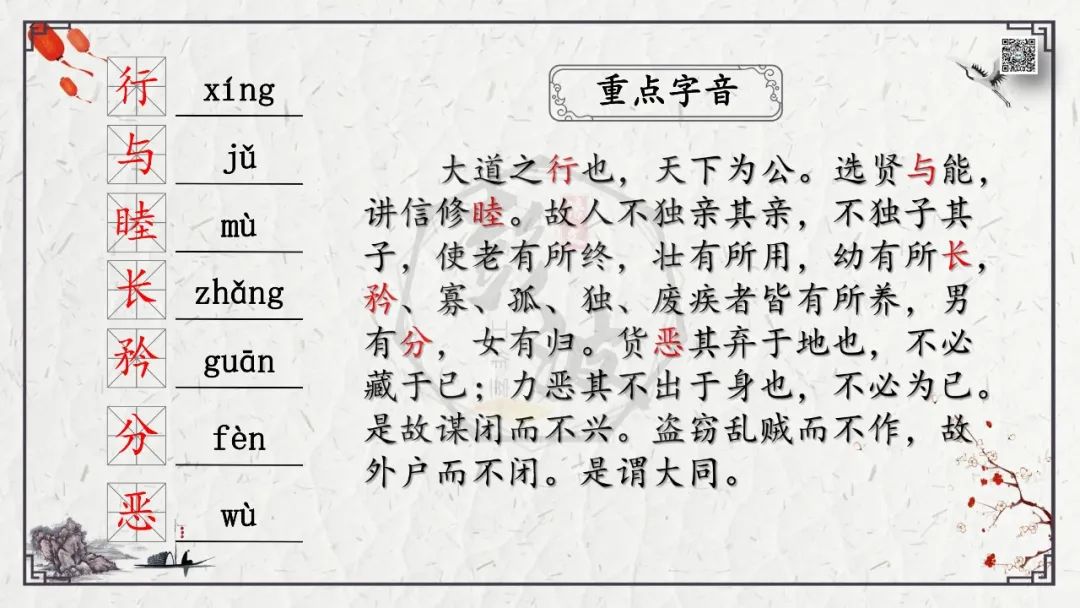 【中考专项复习课件】文言文40篇-28《虽有嘉肴》 第8张 【中考专项复习课件】文言文40篇-28《虽有嘉肴》 第8张