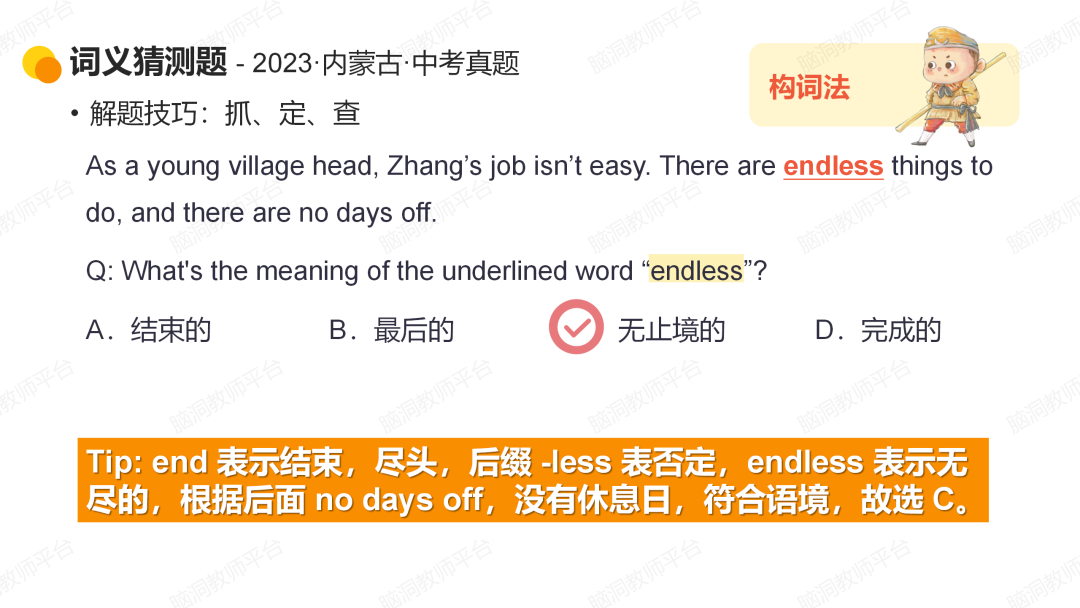 命题组老师推荐, 这样规划中考复习很高效 |中考123轮复习方案 第164张 命题组老师推荐, 这样规划中考复习很高效 |中考123轮复习方案 第164张