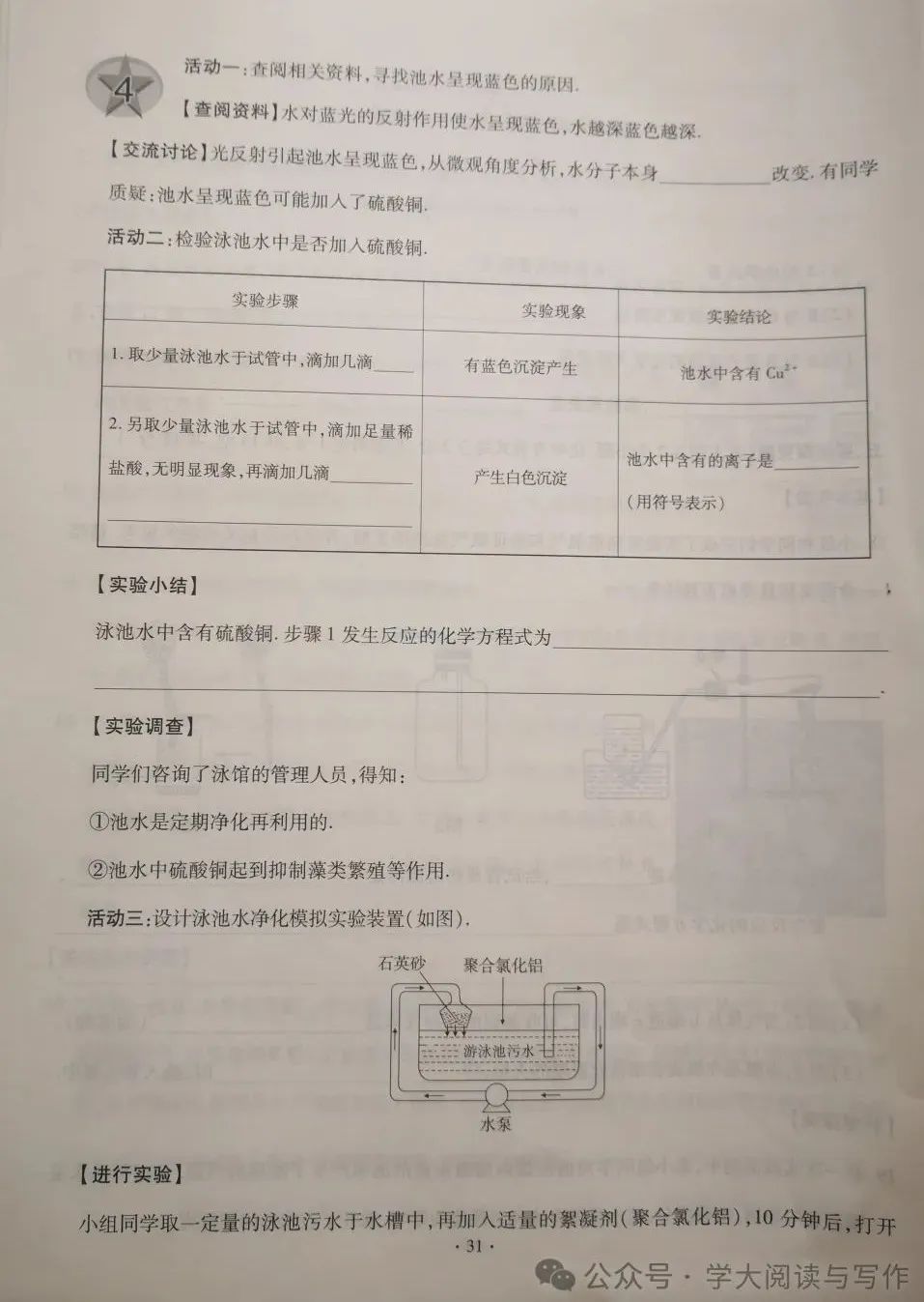 【中考真题】2020年山西省中考化学试卷(附答案) 第7张