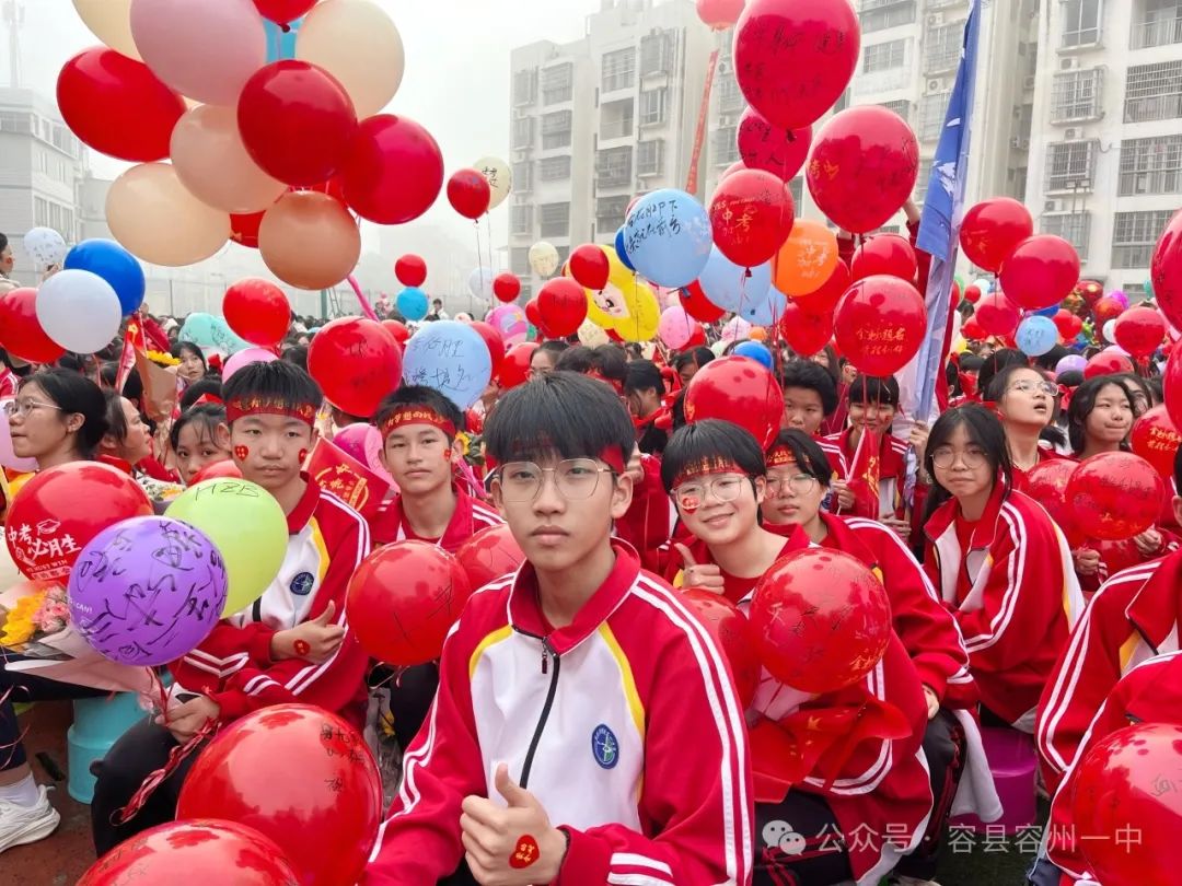 百日冲刺·决胜中考——容县容州镇第一中学举行2024年中考百日冲刺誓师大会 第41张 百日冲刺·决胜中考——容县容州镇第一中学举行2024年中考百日冲刺誓师大会 第41张
