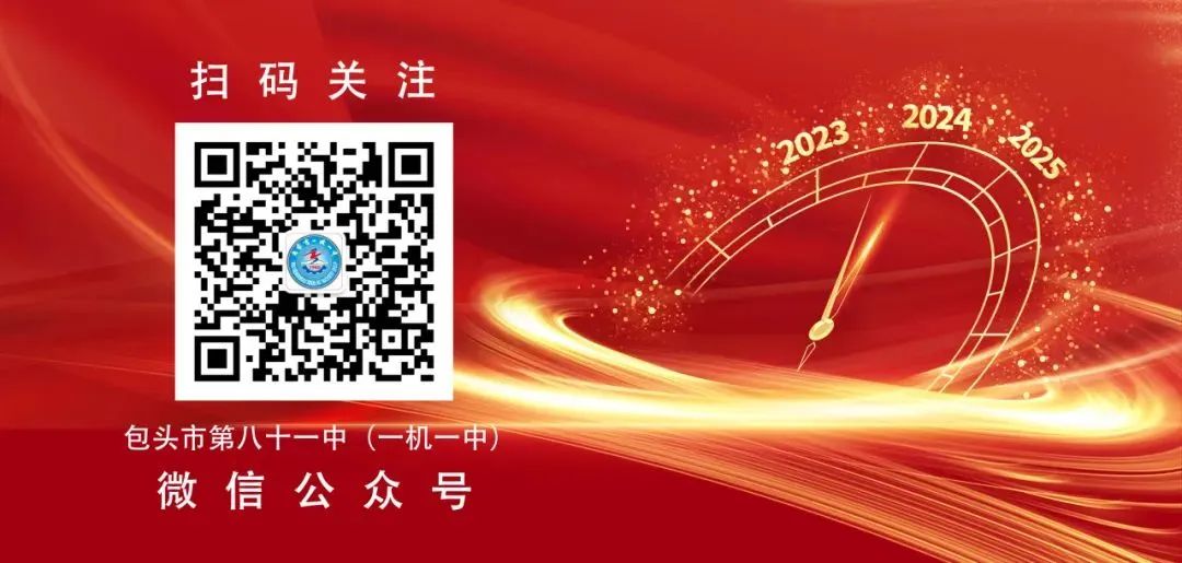【加油高考生】2024高考倒计时82天 第4张 【加油高考生】2024高考倒计时82天 第4张