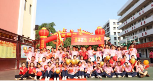 热辣滚烫100天,决胜中考,圆梦六月 ——儋州市松涛中学2024届百日誓师大会 第40张