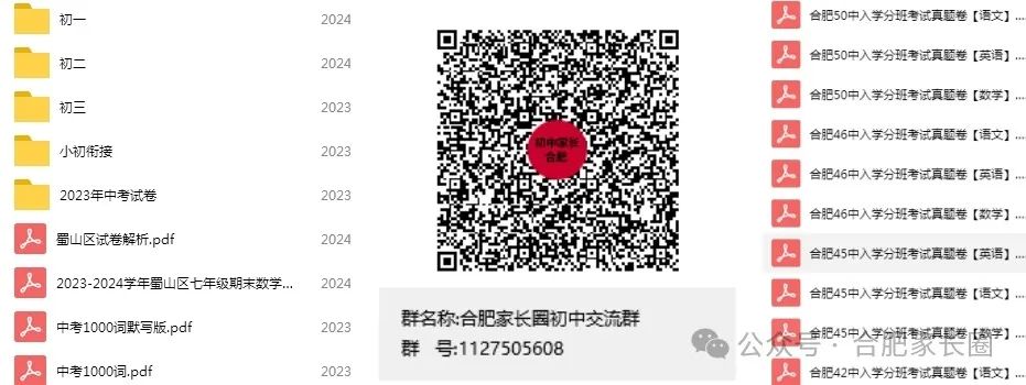 2024年合肥中考实验操作考试评分细则 第8张