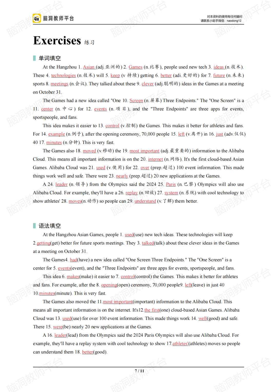 命题组老师推荐, 这样规划中考复习很高效 |中考123轮复习方案 第246张 命题组老师推荐, 这样规划中考复习很高效 |中考123轮复习方案 第246张