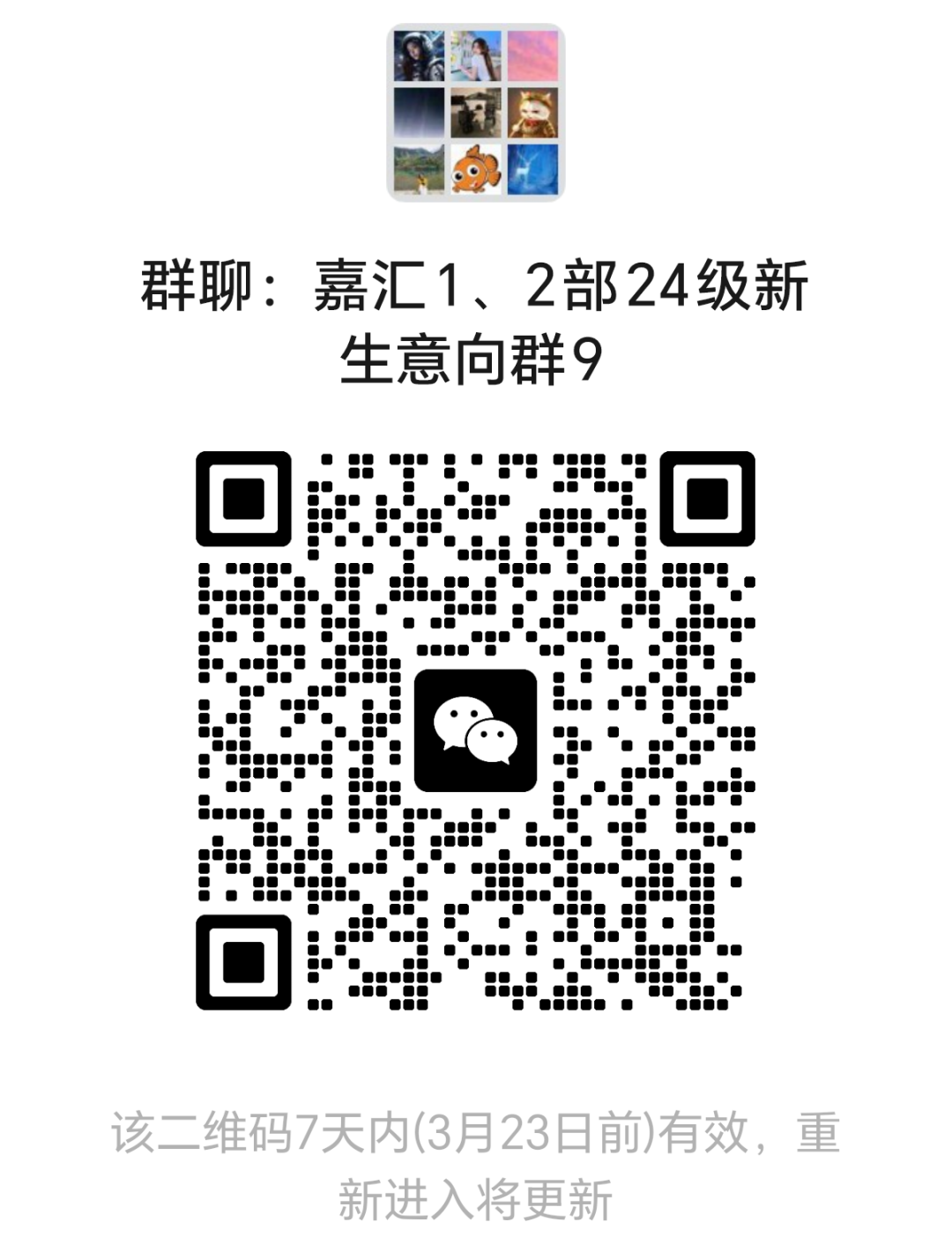 首届新中考,我们这样做——嘉汇中学受邀在全区初三会议上做分享交流 第14张 首届新中考,我们这样做——嘉汇中学受邀在全区初三会议上做分享交流 第14张