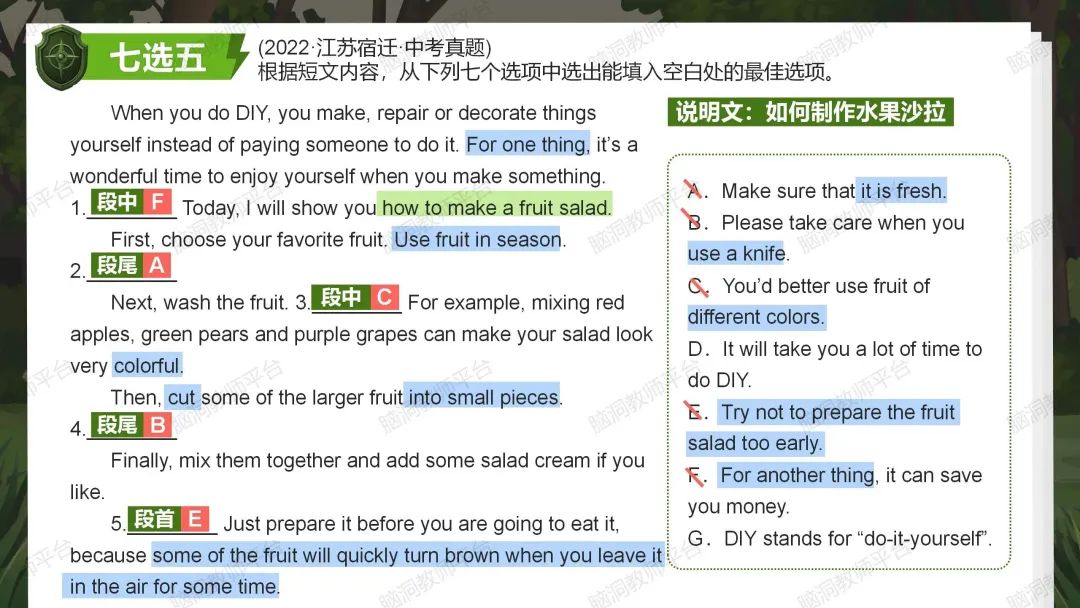 命题组老师推荐, 这样规划中考复习很高效 |中考123轮复习方案 第90张 命题组老师推荐, 这样规划中考复习很高效 |中考123轮复习方案 第90张