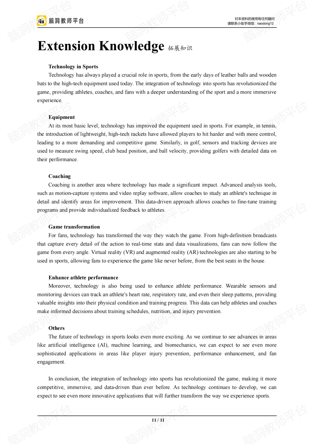 命题组老师推荐, 这样规划中考复习很高效 |中考123轮复习方案 第250张 命题组老师推荐, 这样规划中考复习很高效 |中考123轮复习方案 第250张