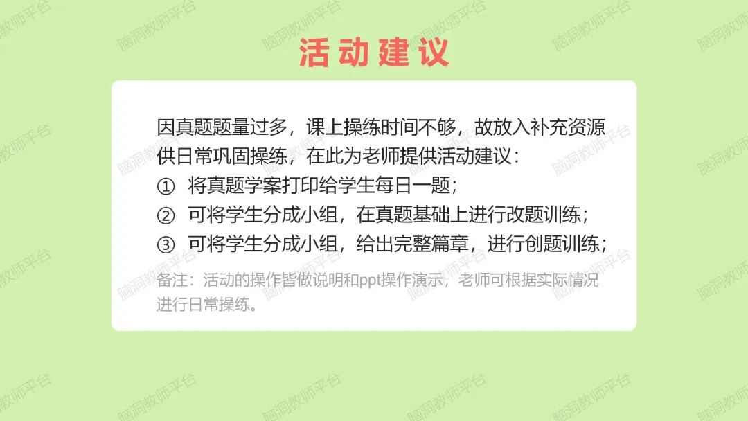 命题组老师推荐, 这样规划中考复习很高效 |中考123轮复习方案 第94张 命题组老师推荐, 这样规划中考复习很高效 |中考123轮复习方案 第94张