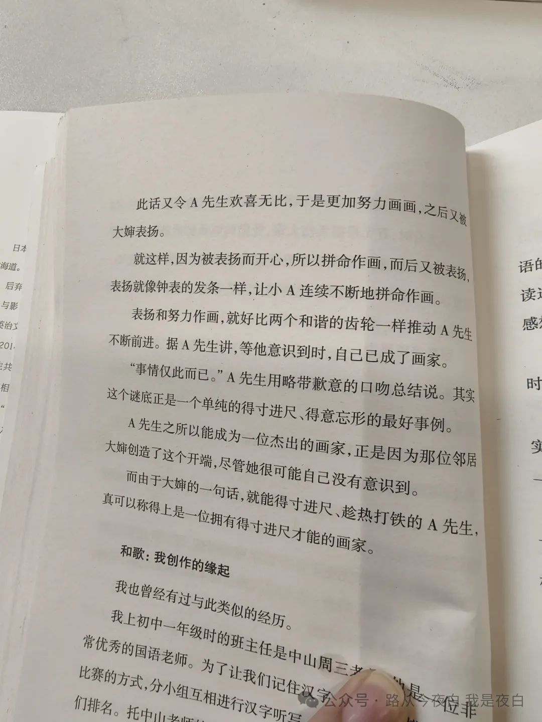 中考陪读冲刺倒计时97天 第4张 中考陪读冲刺倒计时97天 第4张