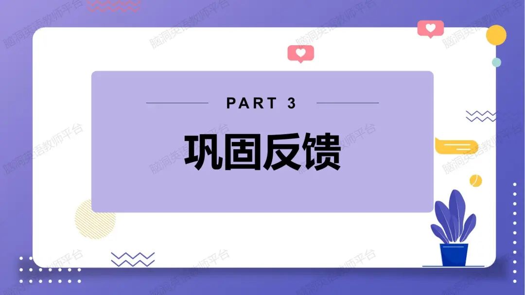 命题组老师推荐, 这样规划中考复习很高效 |中考123轮复习方案 第23张 命题组老师推荐, 这样规划中考复习很高效 |中考123轮复习方案 第23张