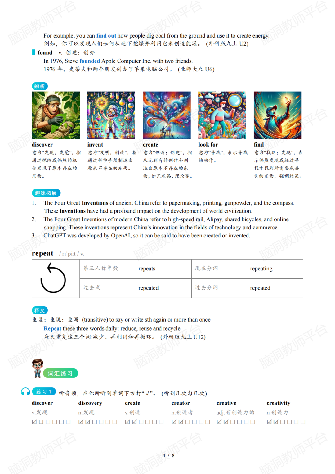 命题组老师推荐, 这样规划中考复习很高效 |中考123轮复习方案 第234张 命题组老师推荐, 这样规划中考复习很高效 |中考123轮复习方案 第234张