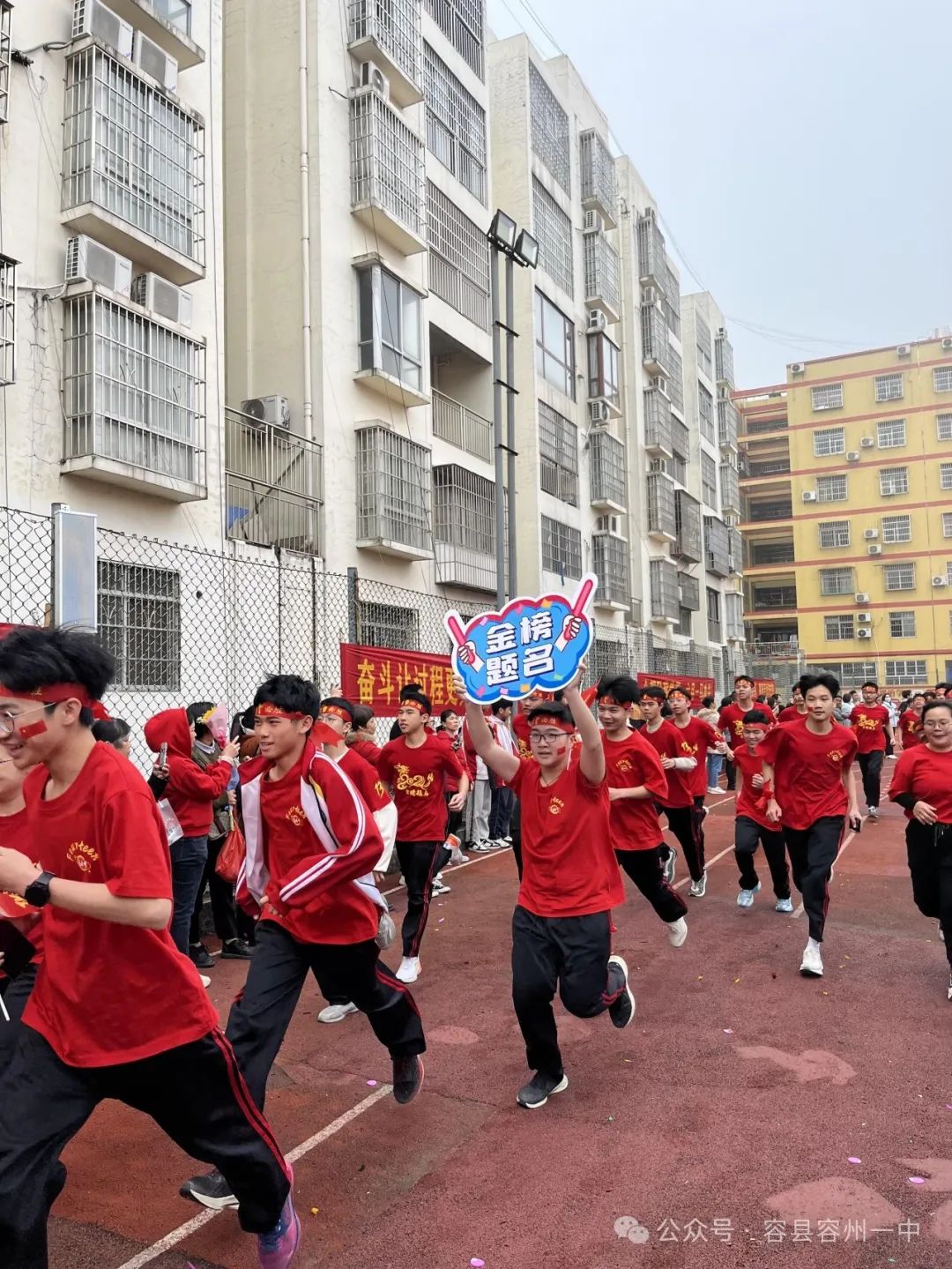 百日冲刺·决胜中考——容县容州镇第一中学举行2024年中考百日冲刺誓师大会 第58张 百日冲刺·决胜中考——容县容州镇第一中学举行2024年中考百日冲刺誓师大会 第58张