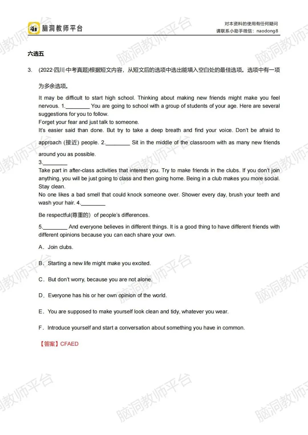 命题组老师推荐, 这样规划中考复习很高效 |中考123轮复习方案 第104张 命题组老师推荐, 这样规划中考复习很高效 |中考123轮复习方案 第104张