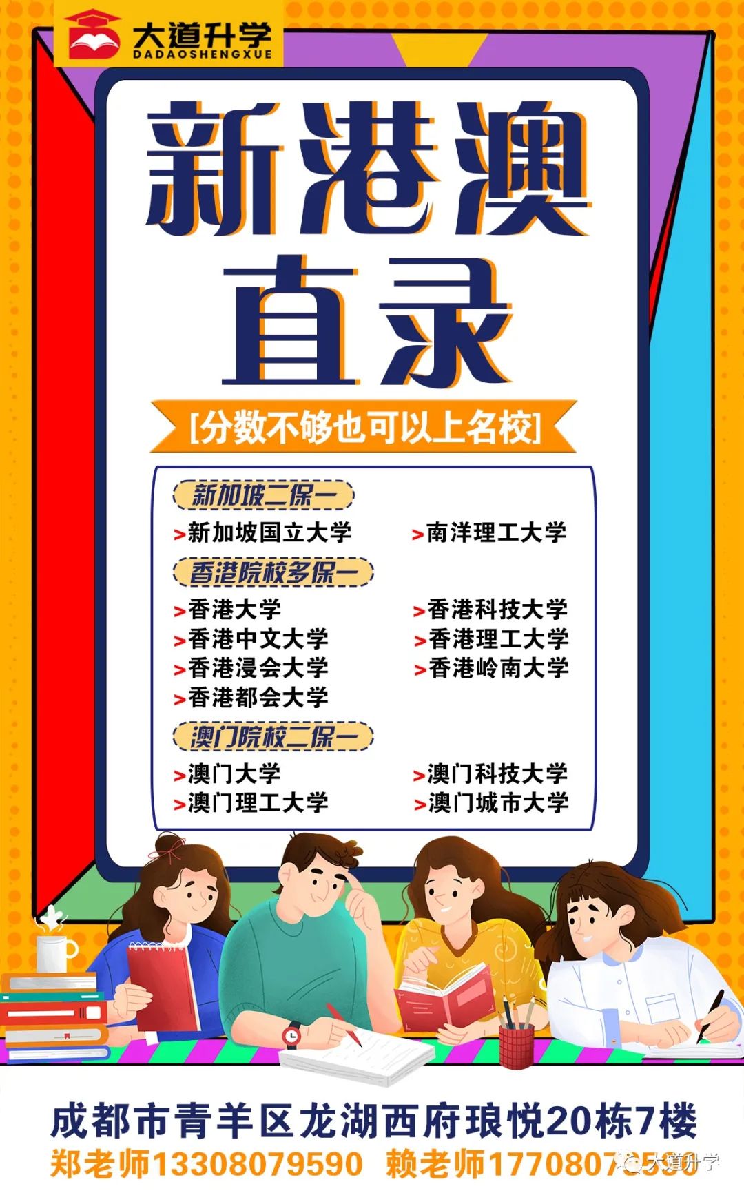 2024全国高考报名人数创新高!四川迎来历史最难一年! 第6张