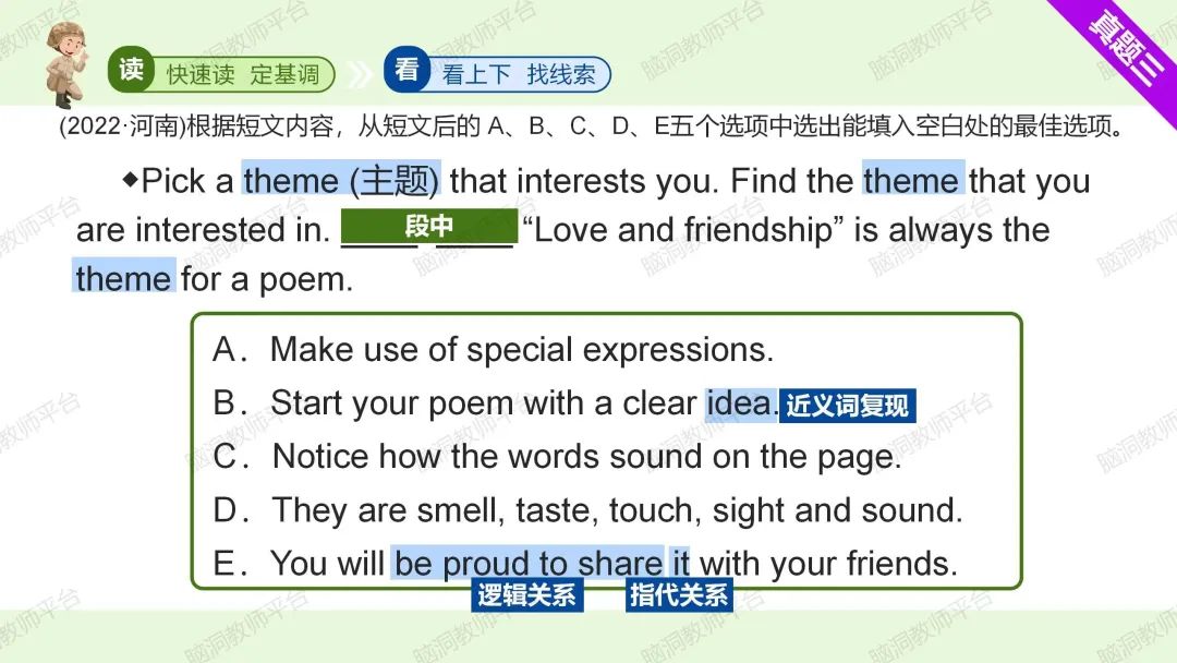 命题组老师推荐, 这样规划中考复习很高效 |中考123轮复习方案 第84张 命题组老师推荐, 这样规划中考复习很高效 |中考123轮复习方案 第84张