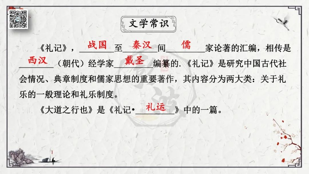 【中考专项复习课件】文言文40篇-28《虽有嘉肴》 第11张 【中考专项复习课件】文言文40篇-28《虽有嘉肴》 第11张