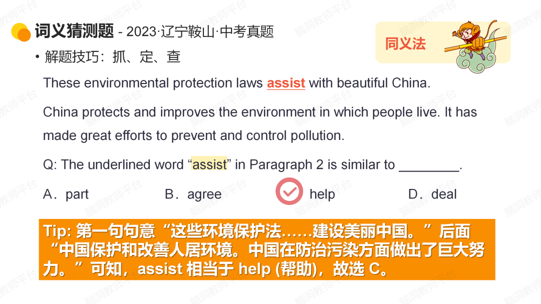 命题组老师推荐, 这样规划中考复习很高效 |中考123轮复习方案 第161张 命题组老师推荐, 这样规划中考复习很高效 |中考123轮复习方案 第161张