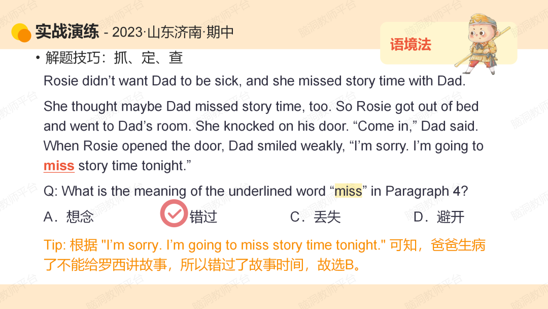 命题组老师推荐, 这样规划中考复习很高效 |中考123轮复习方案 第167张 命题组老师推荐, 这样规划中考复习很高效 |中考123轮复习方案 第167张