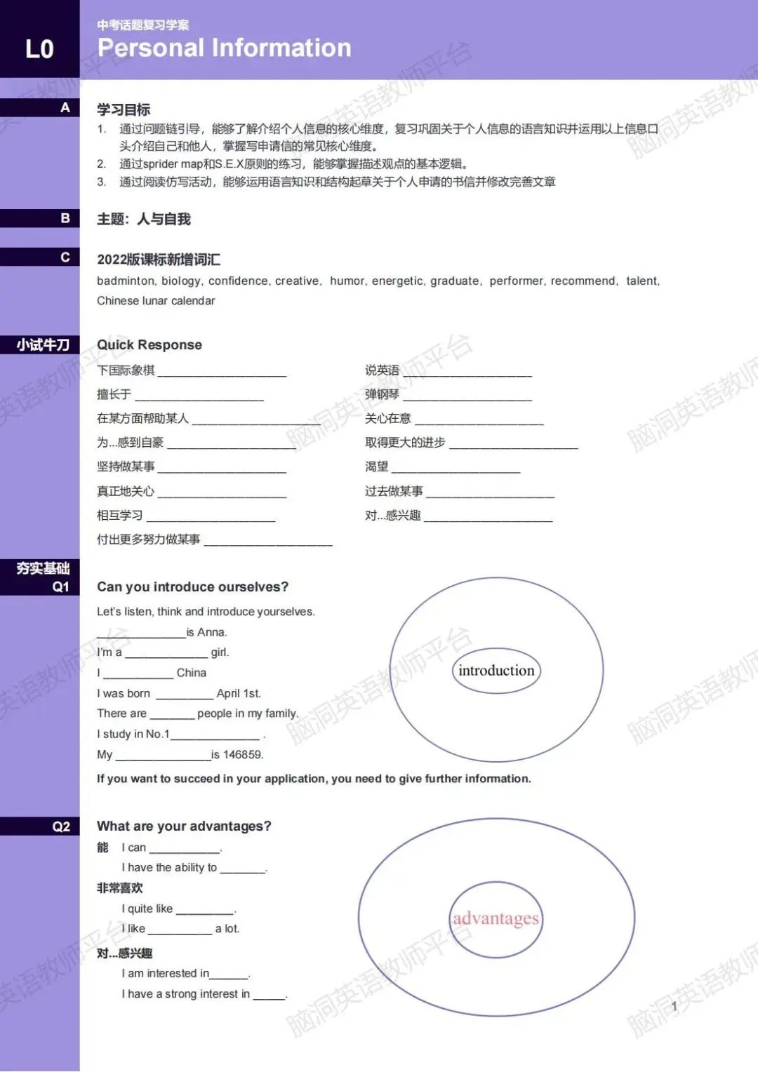 命题组老师推荐, 这样规划中考复习很高效 |中考123轮复习方案 第32张 命题组老师推荐, 这样规划中考复习很高效 |中考123轮复习方案 第32张