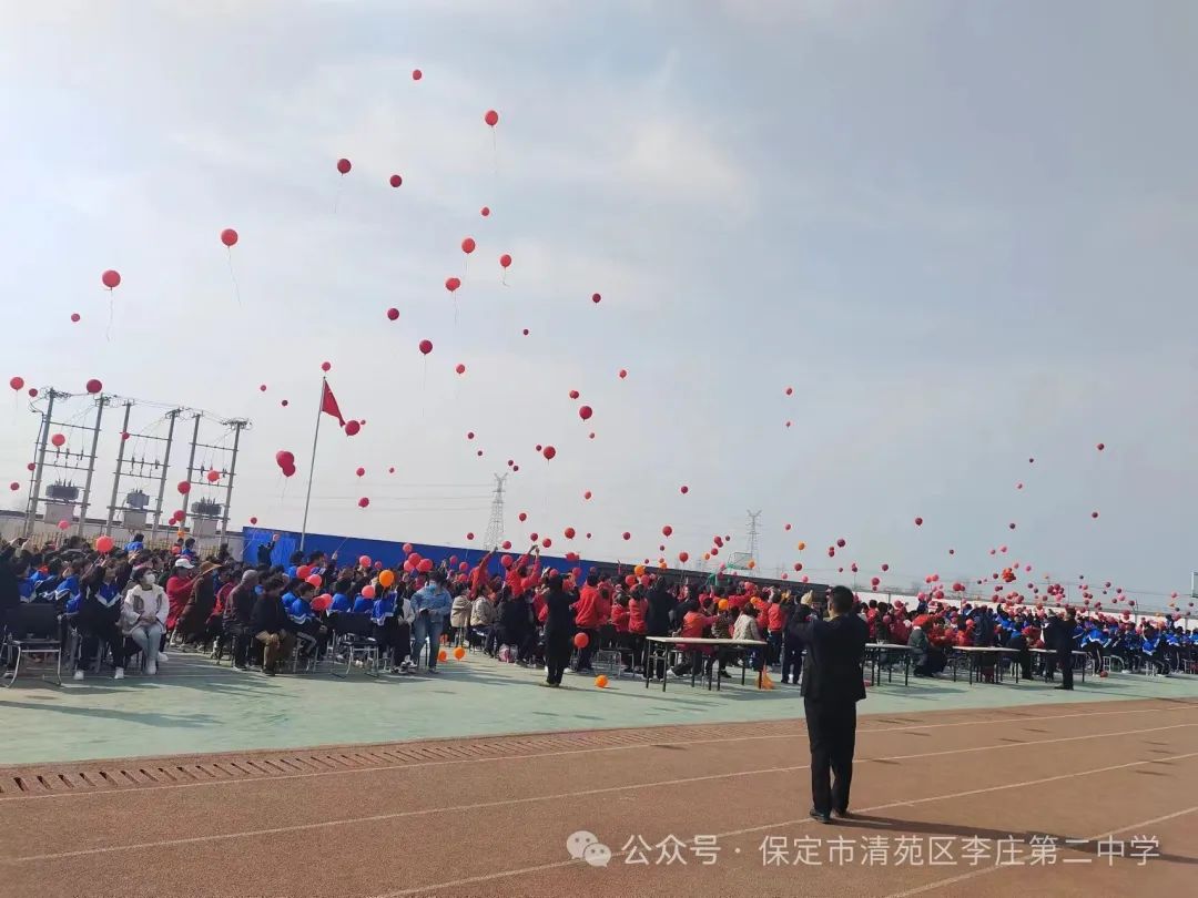奋战百日  圆梦中考——清苑李庄第二中学2024中考百日誓师大会 第59张 奋战百日  圆梦中考——清苑李庄第二中学2024中考百日誓师大会 第59张
