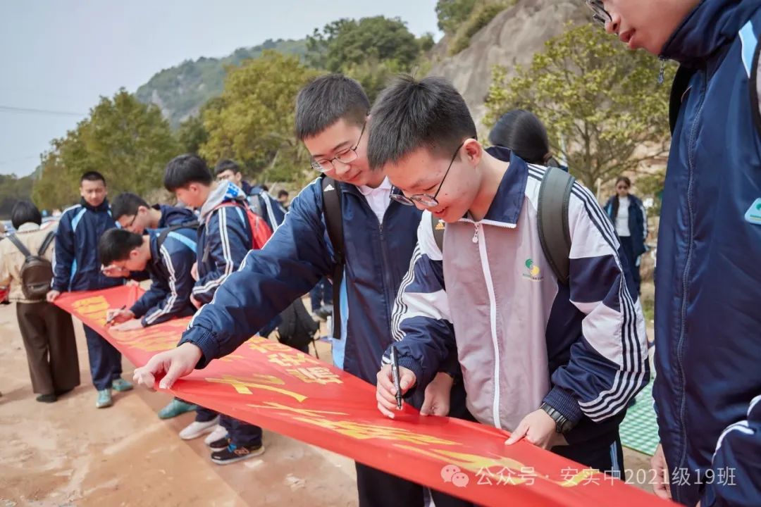 沧海登峰砺意志,中考逐梦展风华——沧海中队大罗山远足暨中考百日誓师活动小记 第82张 沧海登峰砺意志,中考逐梦展风华——沧海中队大罗山远足暨中考百日誓师活动小记 第82张