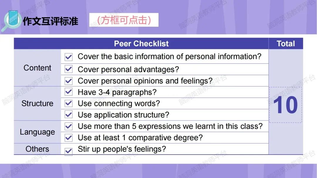命题组老师推荐, 这样规划中考复习很高效 |中考123轮复习方案 第30张 命题组老师推荐, 这样规划中考复习很高效 |中考123轮复习方案 第30张