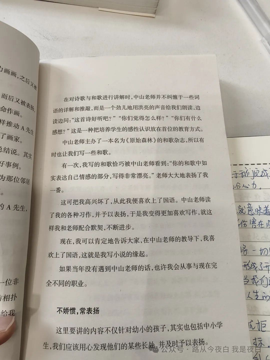 中考陪读冲刺倒计时97天 第5张 中考陪读冲刺倒计时97天 第5张
