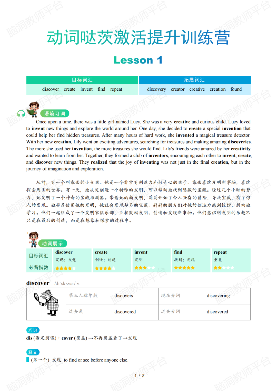 命题组老师推荐, 这样规划中考复习很高效 |中考123轮复习方案 第231张 命题组老师推荐, 这样规划中考复习很高效 |中考123轮复习方案 第231张