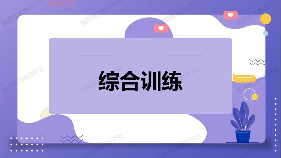 命题组老师推荐, 这样规划中考复习很高效 |中考123轮复习方案 第25张 命题组老师推荐, 这样规划中考复习很高效 |中考123轮复习方案 第25张