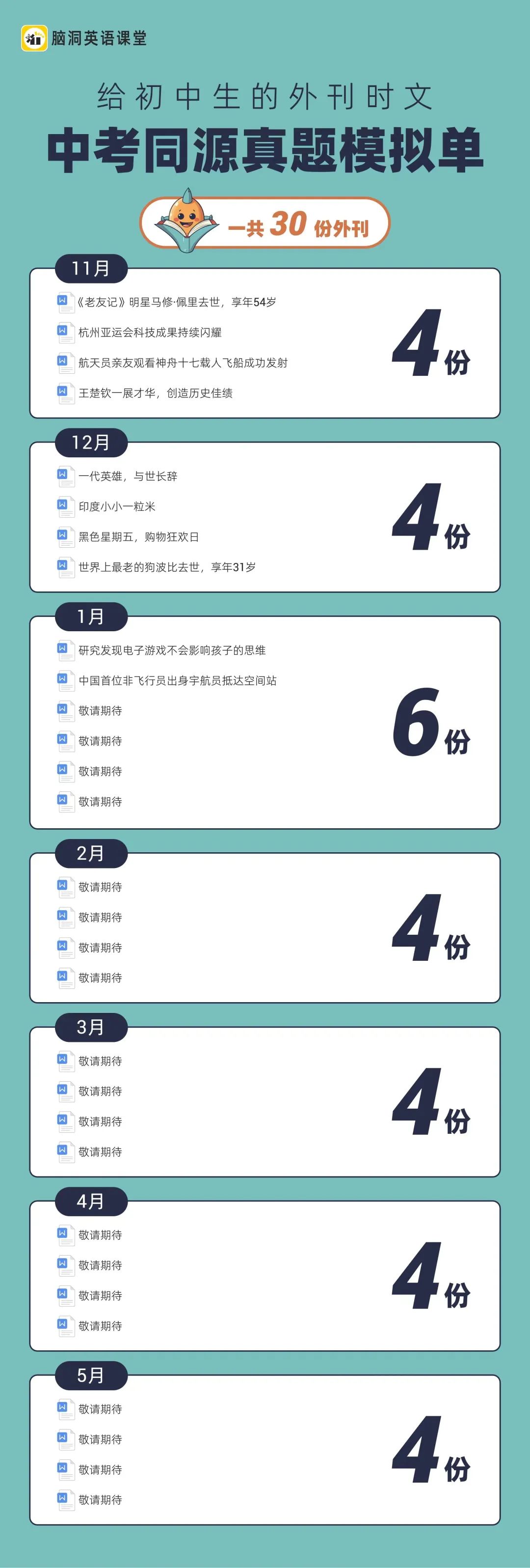 命题组老师推荐, 这样规划中考复习很高效 |中考123轮复习方案 第253张 命题组老师推荐, 这样规划中考复习很高效 |中考123轮复习方案 第253张