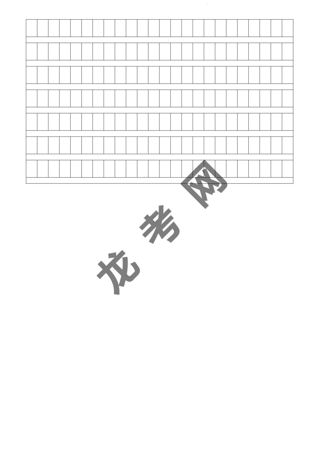 【语文】决胜2024年高考押题预测卷04(新高考九省通用)(含答案解析),附:电子版下载方式 第17张 【语文】决胜2024年高考押题预测卷04(新高考九省通用)(含答案解析),附:电子版下载方式 第17张