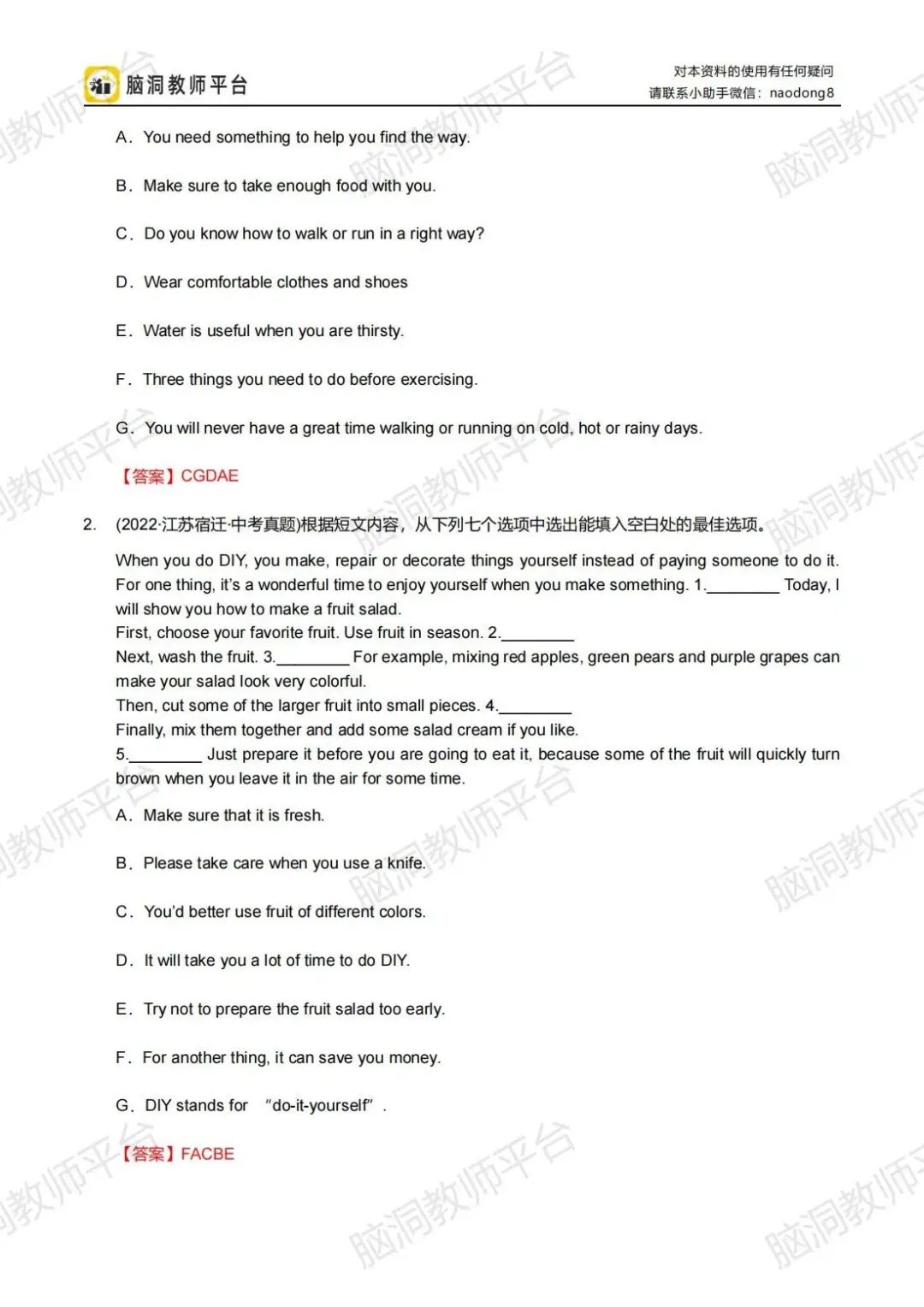 命题组老师推荐, 这样规划中考复习很高效 |中考123轮复习方案 第103张 命题组老师推荐, 这样规划中考复习很高效 |中考123轮复习方案 第103张