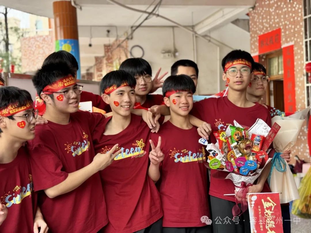 百日冲刺·决胜中考——容县容州镇第一中学举行2024年中考百日冲刺誓师大会 第76张 百日冲刺·决胜中考——容县容州镇第一中学举行2024年中考百日冲刺誓师大会 第76张