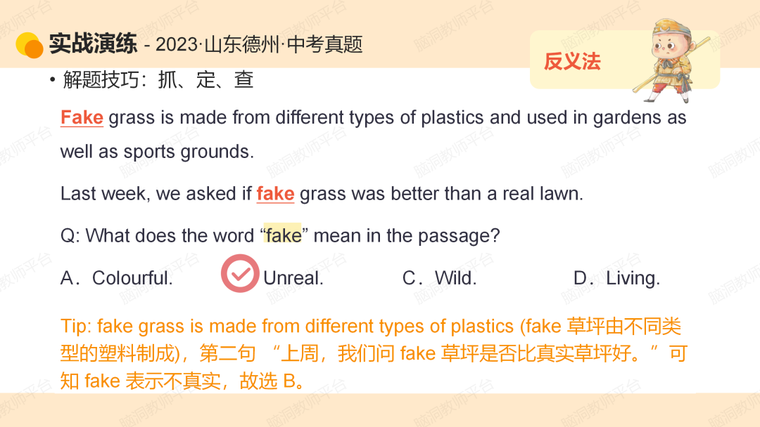 命题组老师推荐, 这样规划中考复习很高效 |中考123轮复习方案 第170张 命题组老师推荐, 这样规划中考复习很高效 |中考123轮复习方案 第170张