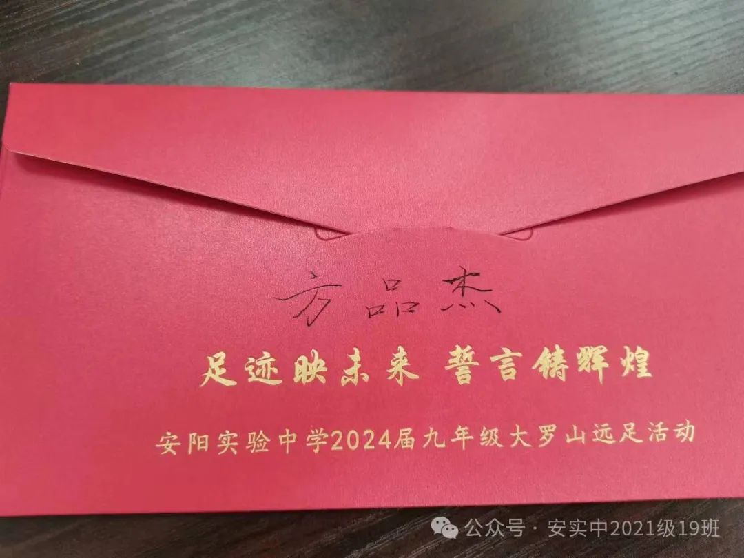 沧海登峰砺意志,中考逐梦展风华——沧海中队大罗山远足暨中考百日誓师活动小记 第96张 沧海登峰砺意志,中考逐梦展风华——沧海中队大罗山远足暨中考百日誓师活动小记 第96张