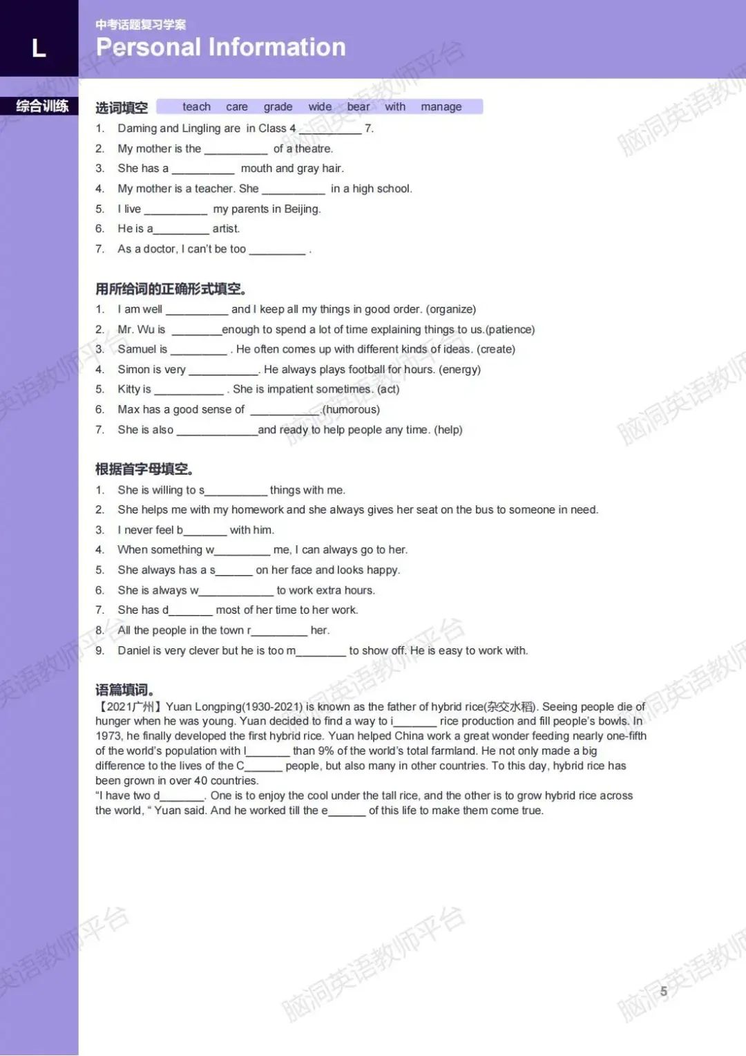 命题组老师推荐, 这样规划中考复习很高效 |中考123轮复习方案 第35张 命题组老师推荐, 这样规划中考复习很高效 |中考123轮复习方案 第35张