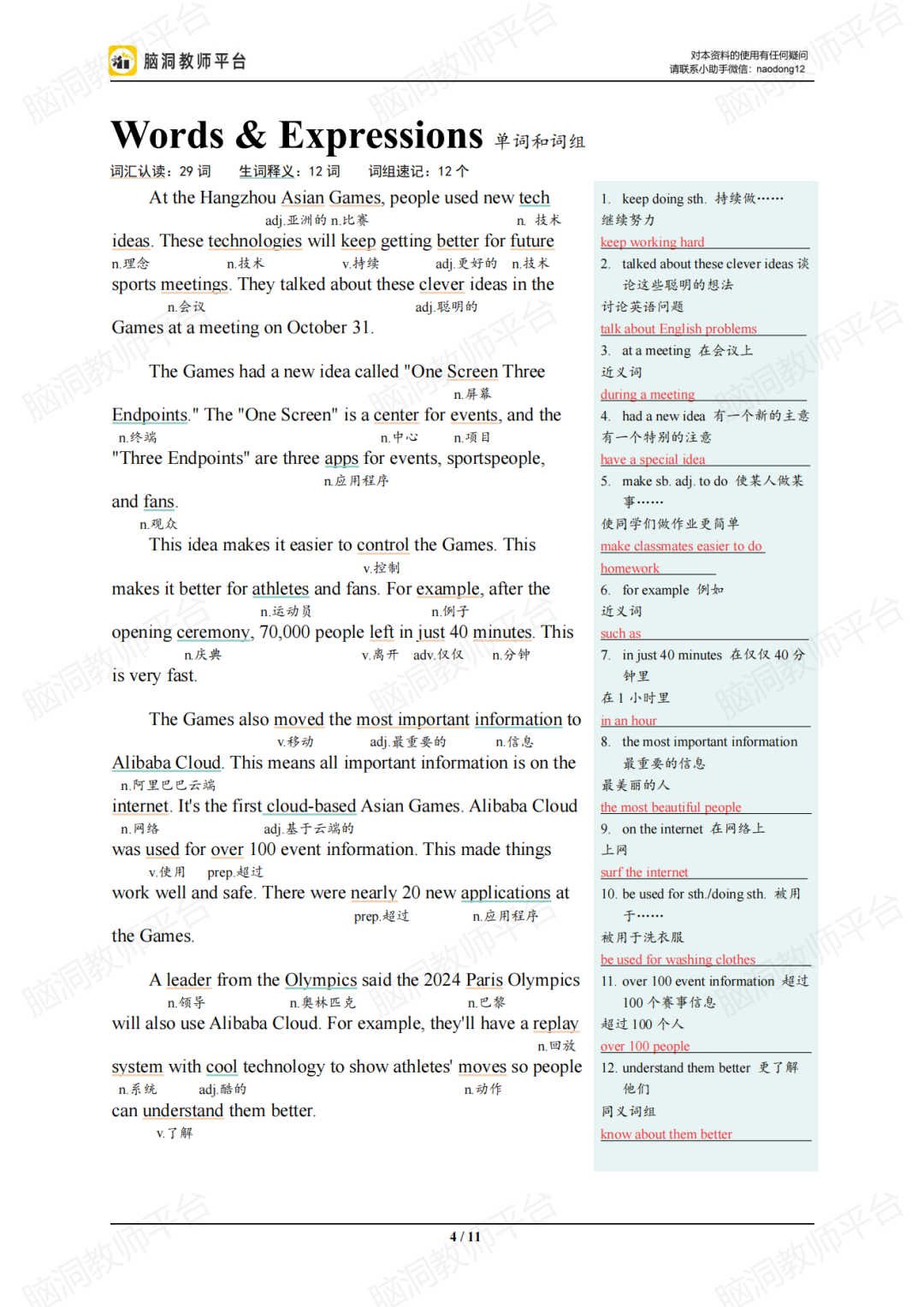 命题组老师推荐, 这样规划中考复习很高效 |中考123轮复习方案 第243张 命题组老师推荐, 这样规划中考复习很高效 |中考123轮复习方案 第243张