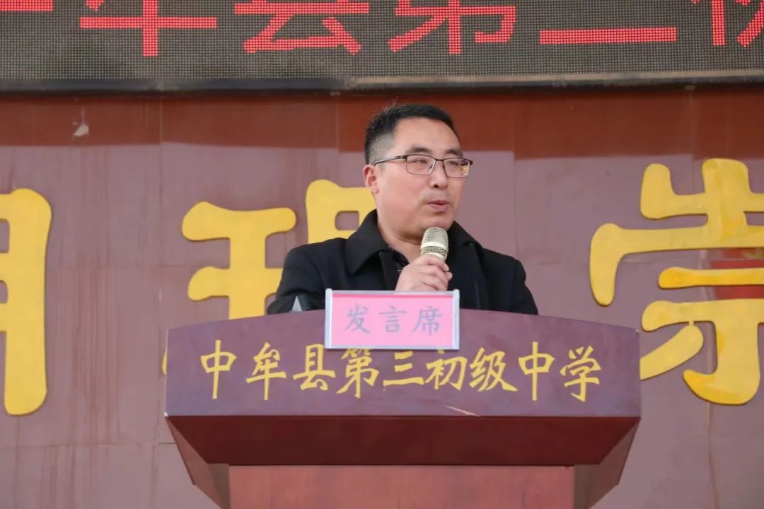 2024届中考百日誓师 第8张