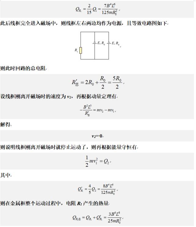 每日一道高考题(二轮复习:23年新课标卷13题) 第18张