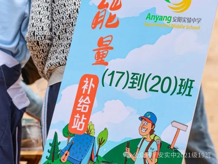 沧海登峰砺意志,中考逐梦展风华——沧海中队大罗山远足暨中考百日誓师活动小记 第81张 沧海登峰砺意志,中考逐梦展风华——沧海中队大罗山远足暨中考百日誓师活动小记 第81张