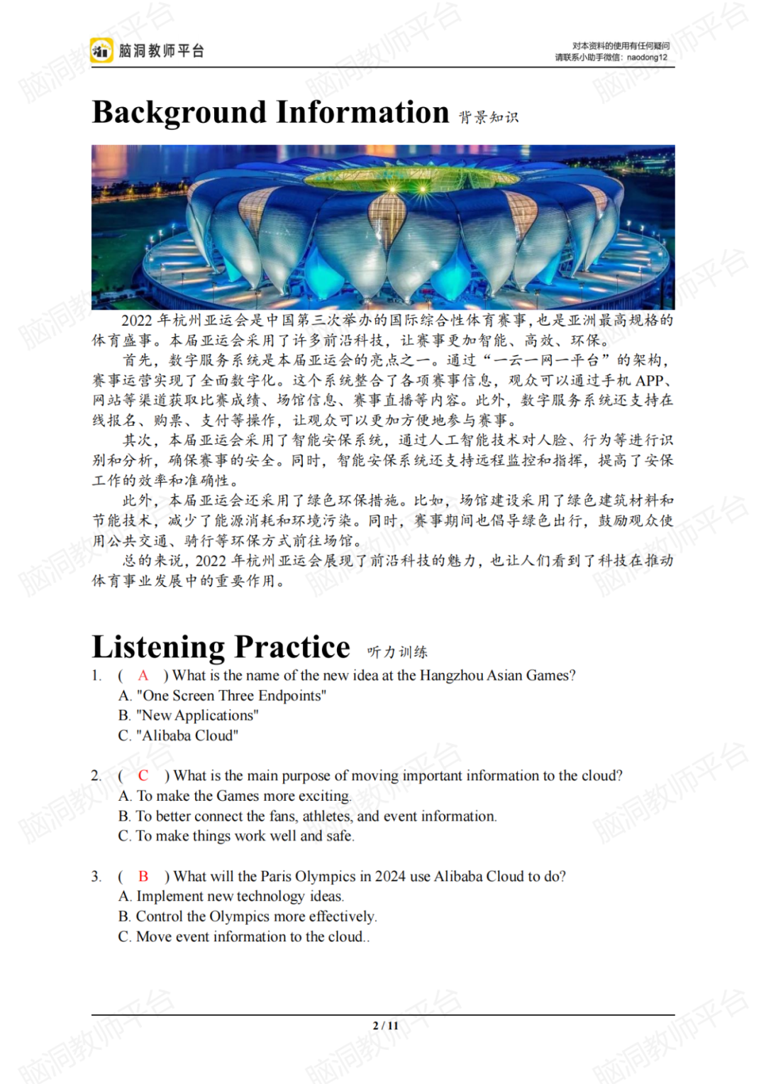 命题组老师推荐, 这样规划中考复习很高效 |中考123轮复习方案 第241张 命题组老师推荐, 这样规划中考复习很高效 |中考123轮复习方案 第241张