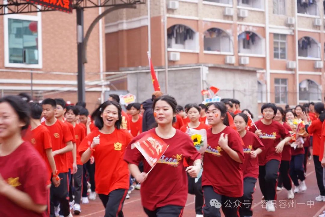 百日冲刺·决胜中考——容县容州镇第一中学举行2024年中考百日冲刺誓师大会 第61张 百日冲刺·决胜中考——容县容州镇第一中学举行2024年中考百日冲刺誓师大会 第61张