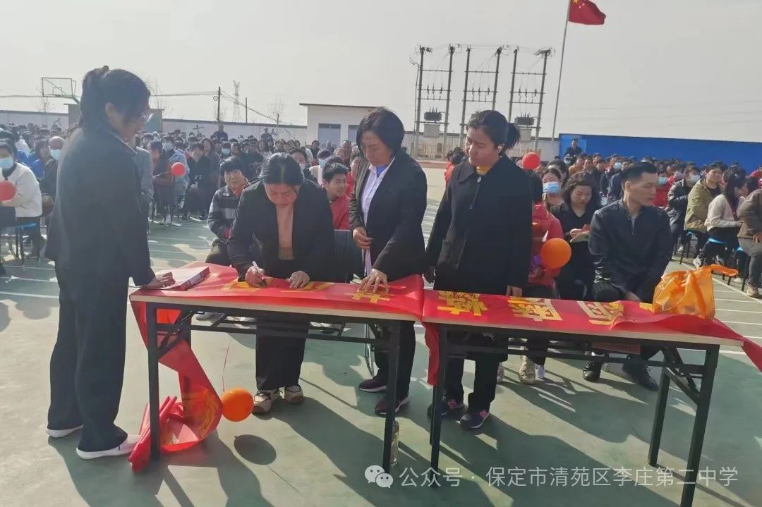 奋战百日  圆梦中考——清苑李庄第二中学2024中考百日誓师大会 第54张 奋战百日  圆梦中考——清苑李庄第二中学2024中考百日誓师大会 第54张