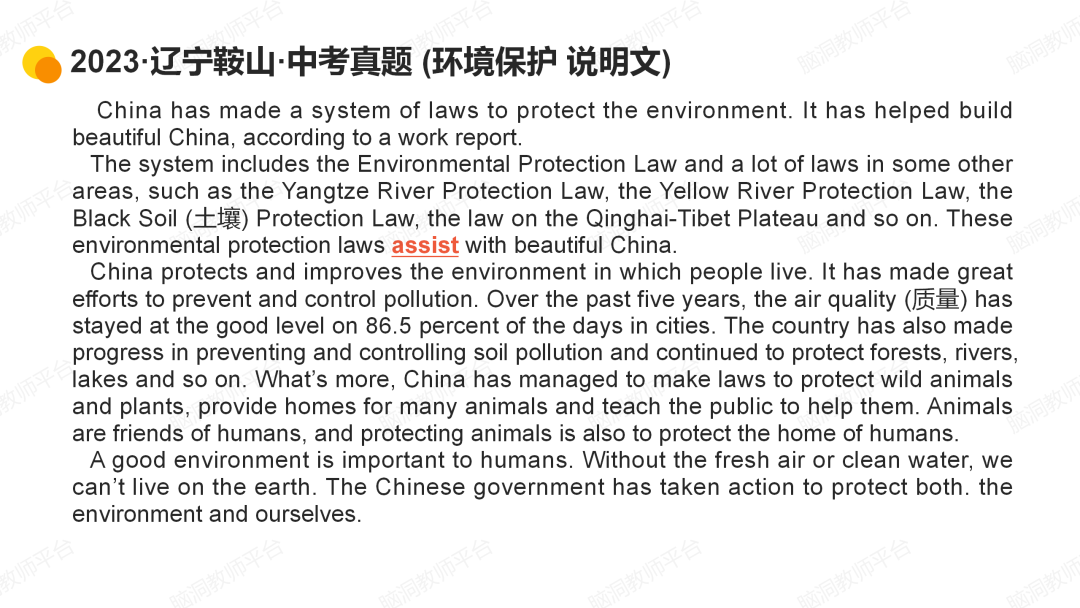 命题组老师推荐, 这样规划中考复习很高效 |中考123轮复习方案 第154张 命题组老师推荐, 这样规划中考复习很高效 |中考123轮复习方案 第154张