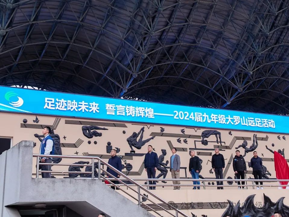 沧海登峰砺意志,中考逐梦展风华——沧海中队大罗山远足暨中考百日誓师活动小记 第8张 沧海登峰砺意志,中考逐梦展风华——沧海中队大罗山远足暨中考百日誓师活动小记 第8张