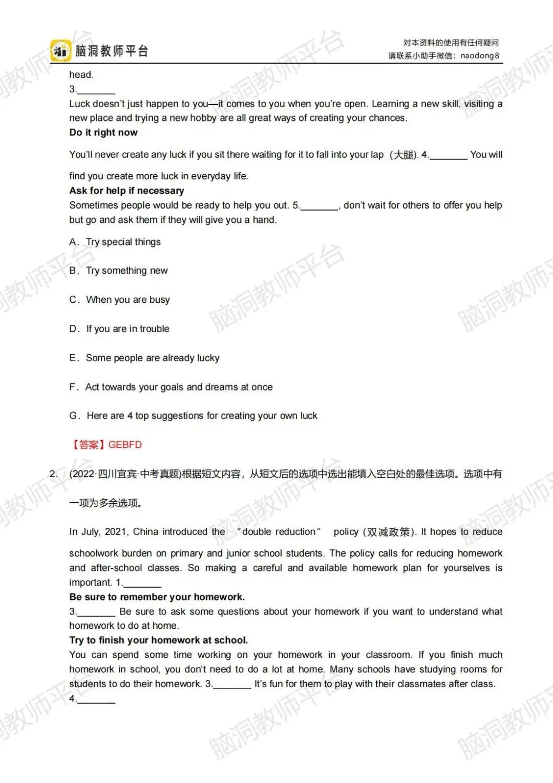 命题组老师推荐, 这样规划中考复习很高效 |中考123轮复习方案 第101张 命题组老师推荐, 这样规划中考复习很高效 |中考123轮复习方案 第101张