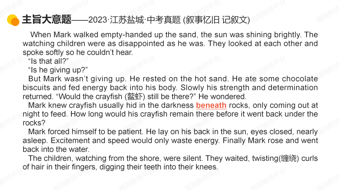 命题组老师推荐, 这样规划中考复习很高效 |中考123轮复习方案 第179张 命题组老师推荐, 这样规划中考复习很高效 |中考123轮复习方案 第179张